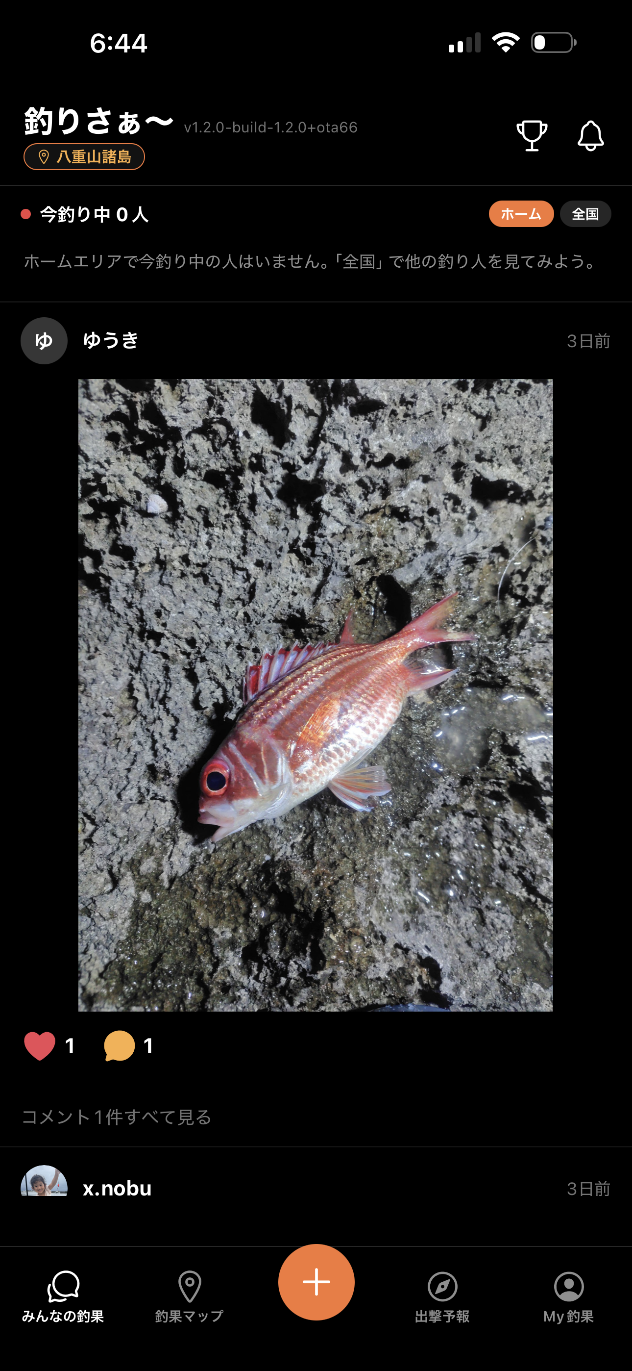 ローカルフィード（魚拡大）